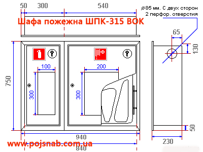 Шафа пожежна ШПК-315 ВОК